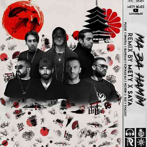 متی و سایا ما با همیم